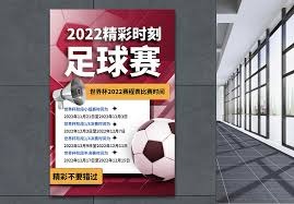世界杯前夕卫生署发布观赛健康指南
